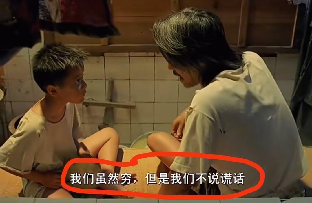 周星驰众多电影中
唯有《长江七号》这段话
最能戳中老百姓的心
 
7月11日《功
