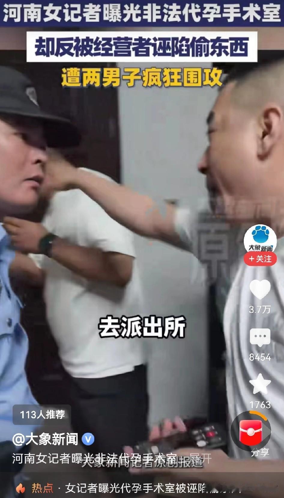 当着帽子叔叔的面竟然把记者打到腓骨骨折，并对执法大吼大叫，这帮人也太嚣张了吧！