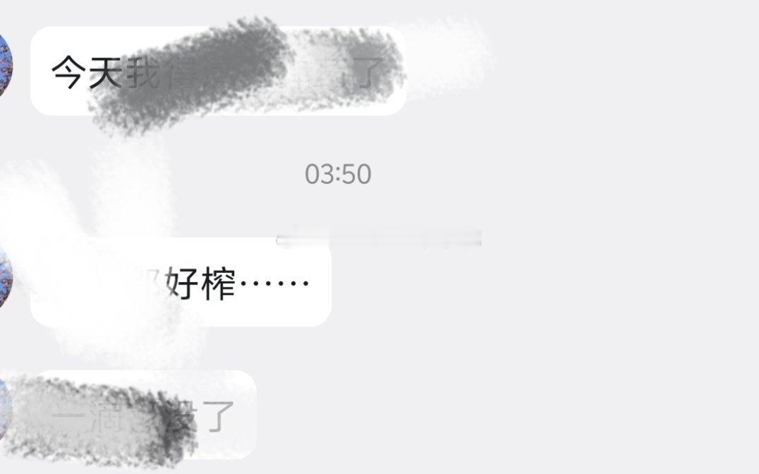 凌晨三点多不睡觉，身体真好