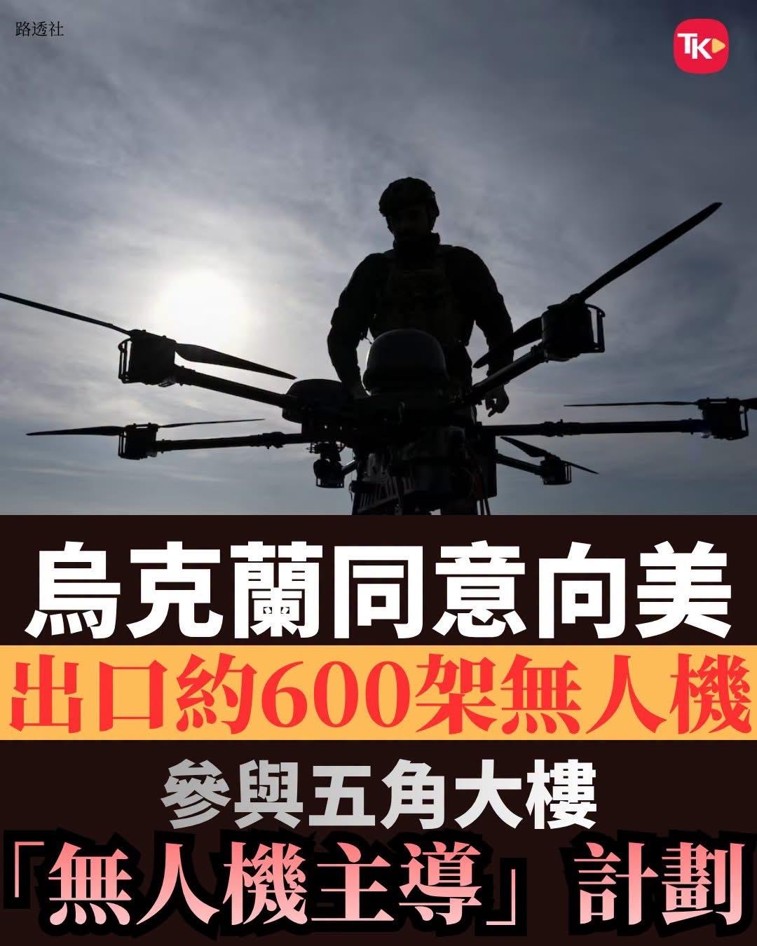 【观世界】【想想，全球无人机供应链⋯】

懂的自然懂⋯⋯🤭

能帮得上什么呢？