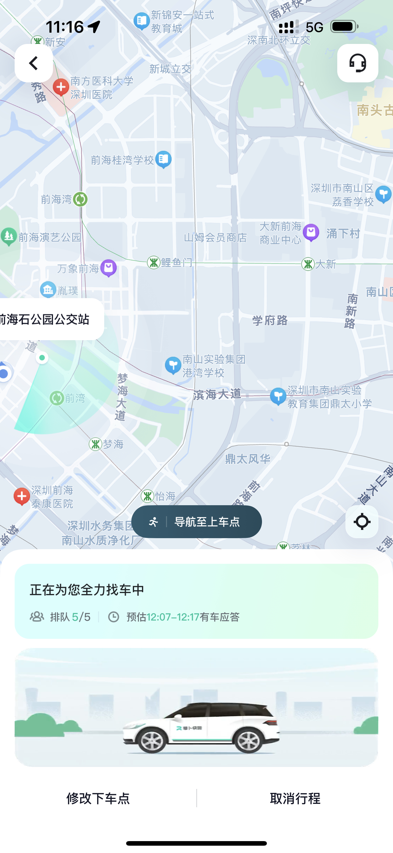一会体验一下百度旗下的无人驾驶出租车？ [允悲] 后续：根本叫不到车 ​​​