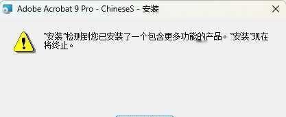 大佬们，求助这个该怎么办啊
下载软件按着教程步骤来操作的时候，跳出检测已安装了一