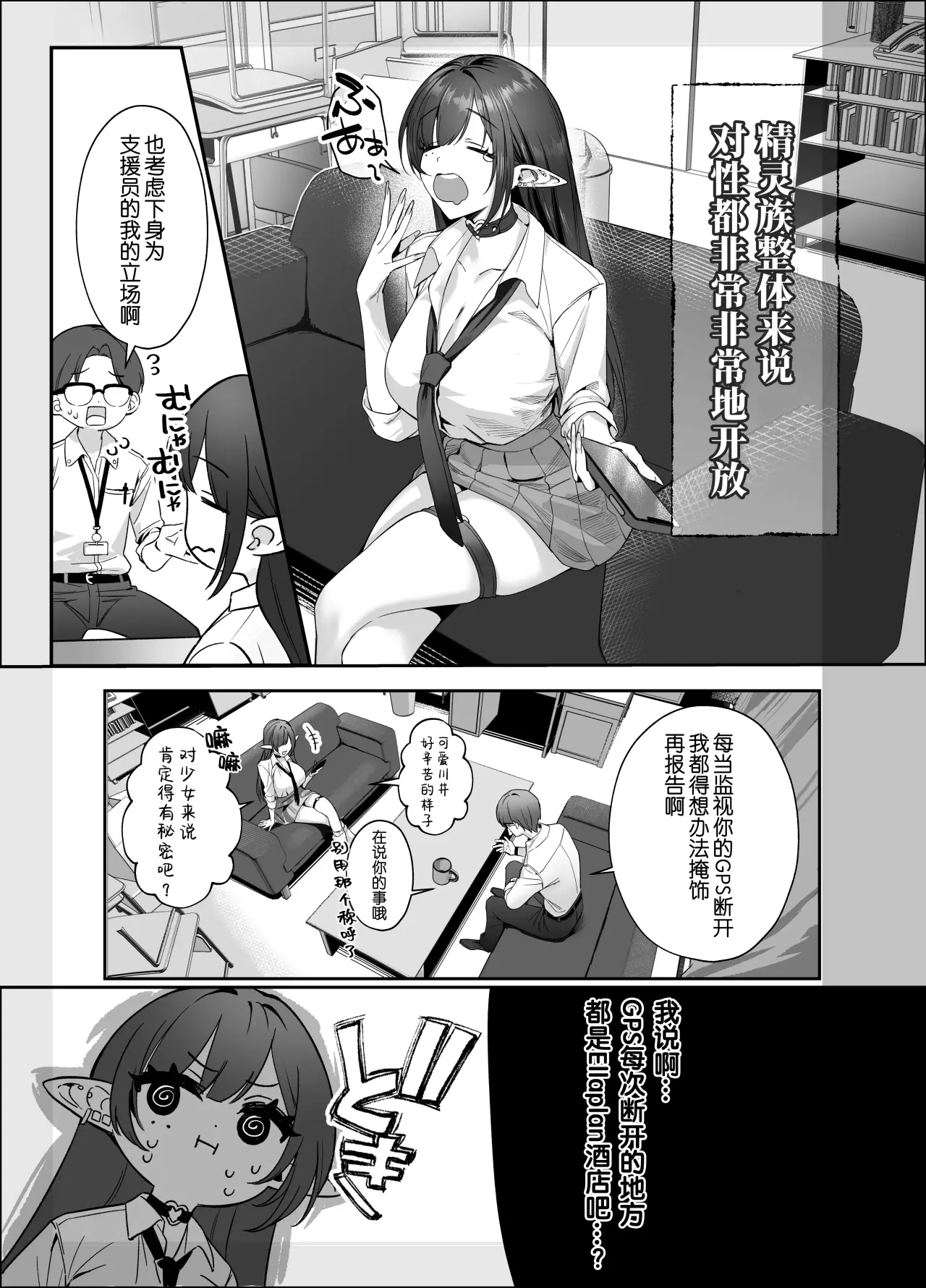 精灵 