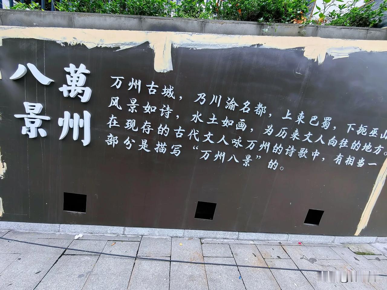 万州区八景图文茂，生动的再现八景方位、画像、诗词，万州名胜名景的重温！