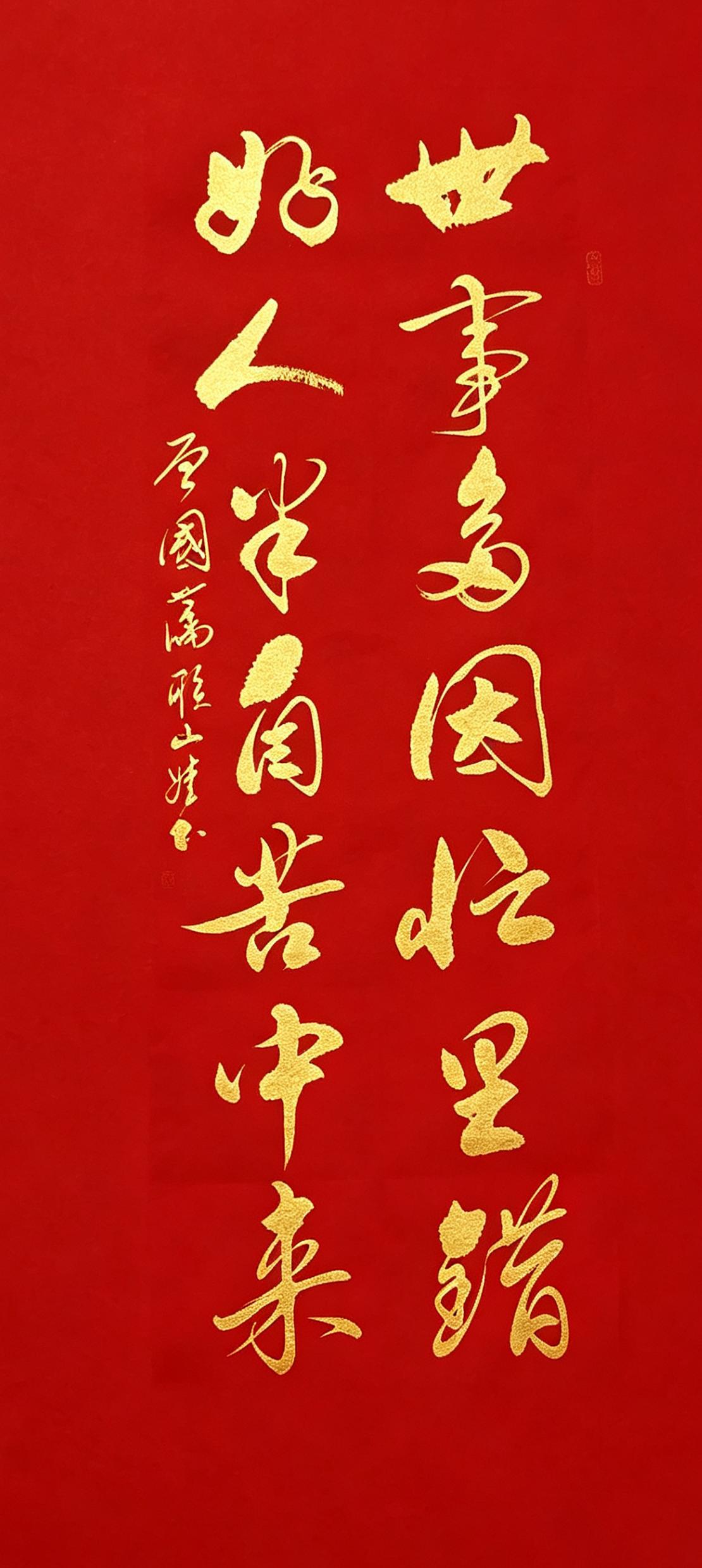 红是中国红，字是曾文正。
把这句顶级处世哲学，藏进日常视野。
忙不乱，苦不怨。