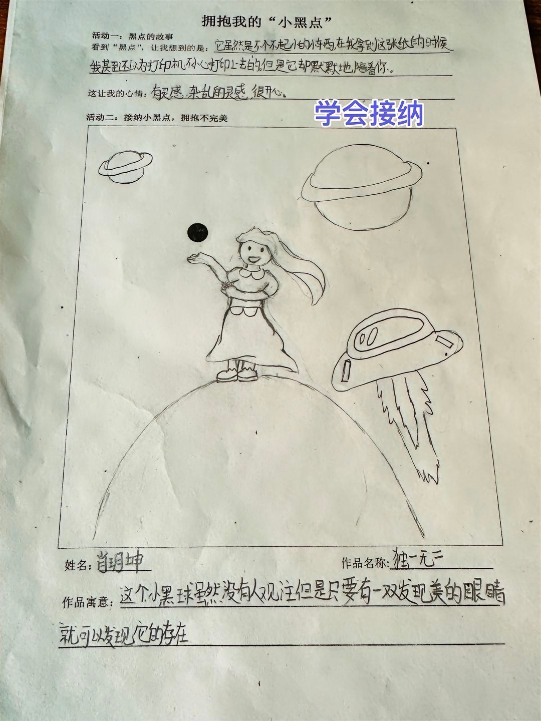 被小朋友的精神世界震惊到了 