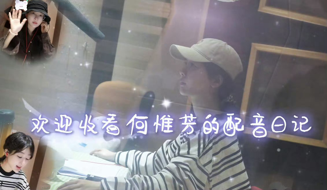 杨紫国色芳华配音vlog  国色芳华  对作品负责任上进努力的紫妹vlog真的太
