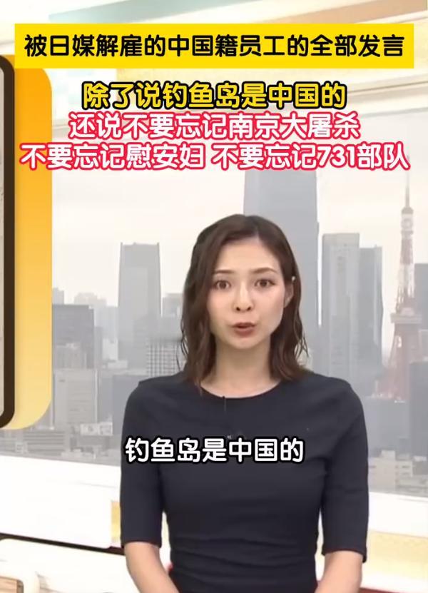 好样的！

近日，日本电台（NHK）一中国籍播报员修改原稿，在直播过程中脱稿说“