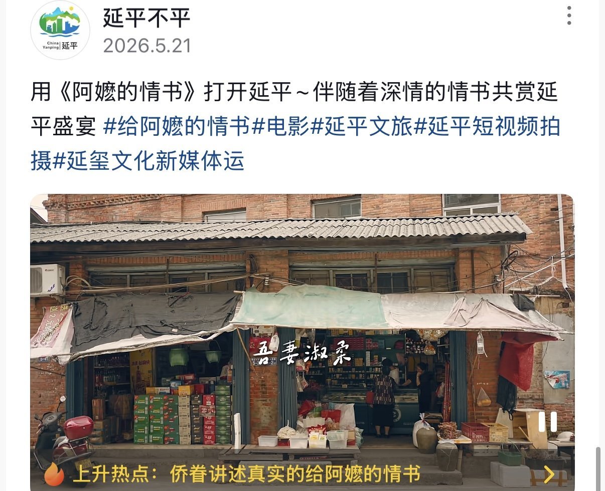 各地文旅争相模仿给阿嬷的情书谁能拒绝风景版情书呀，各地文旅花式整活，烟火胡同江南