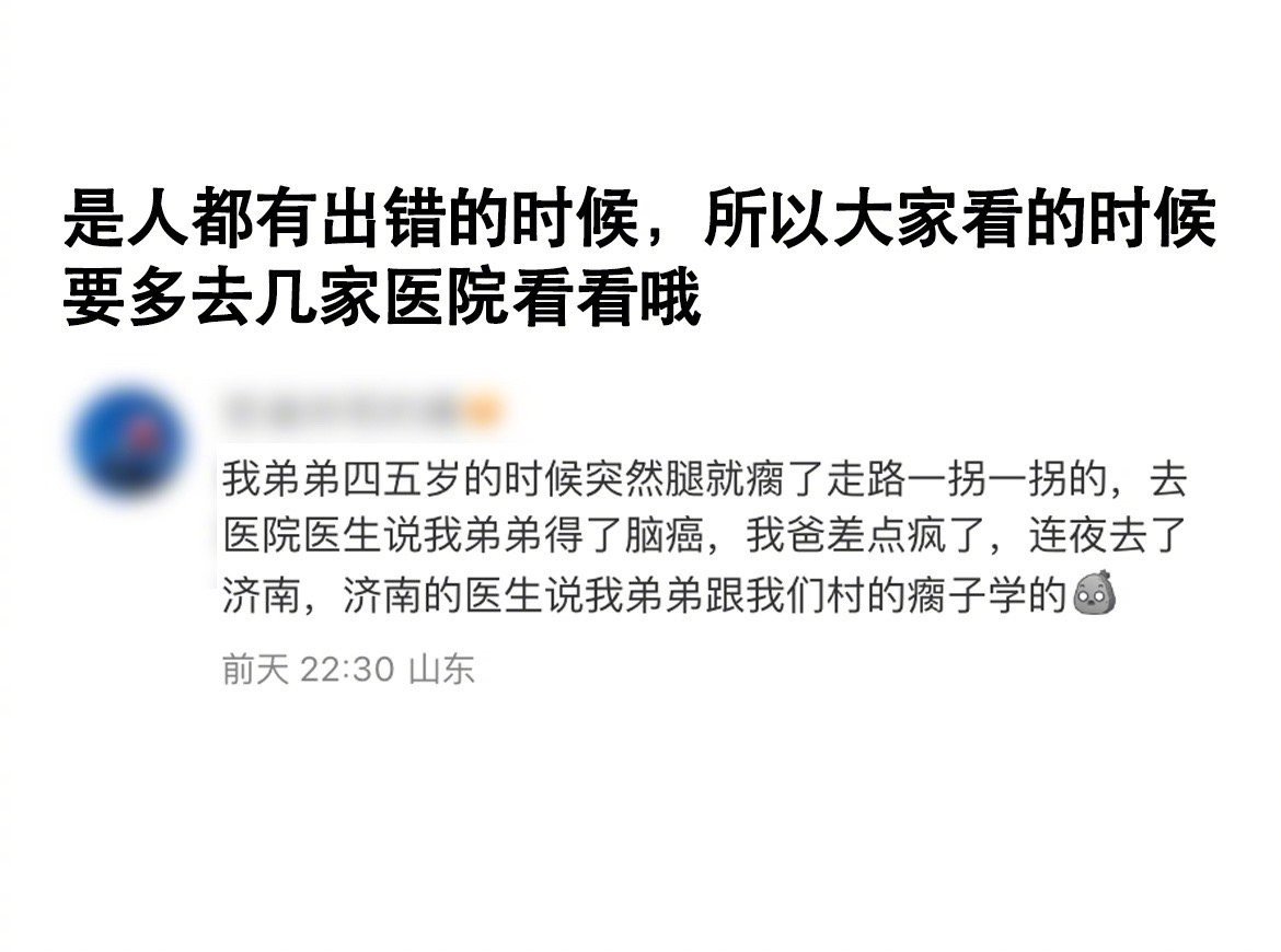 “去大城市医院看看吧”也是小地方医院大夫开的一味药 ​ ​​​
