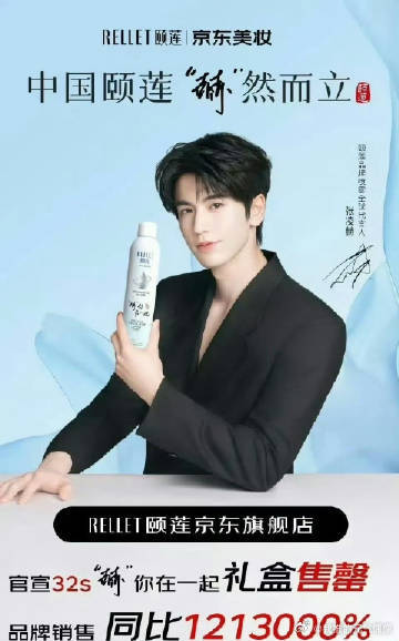 张凌赫新代言礼盒32秒售罄  张凌赫新代言32秒售罄 张凌赫这号召力，32 秒就
