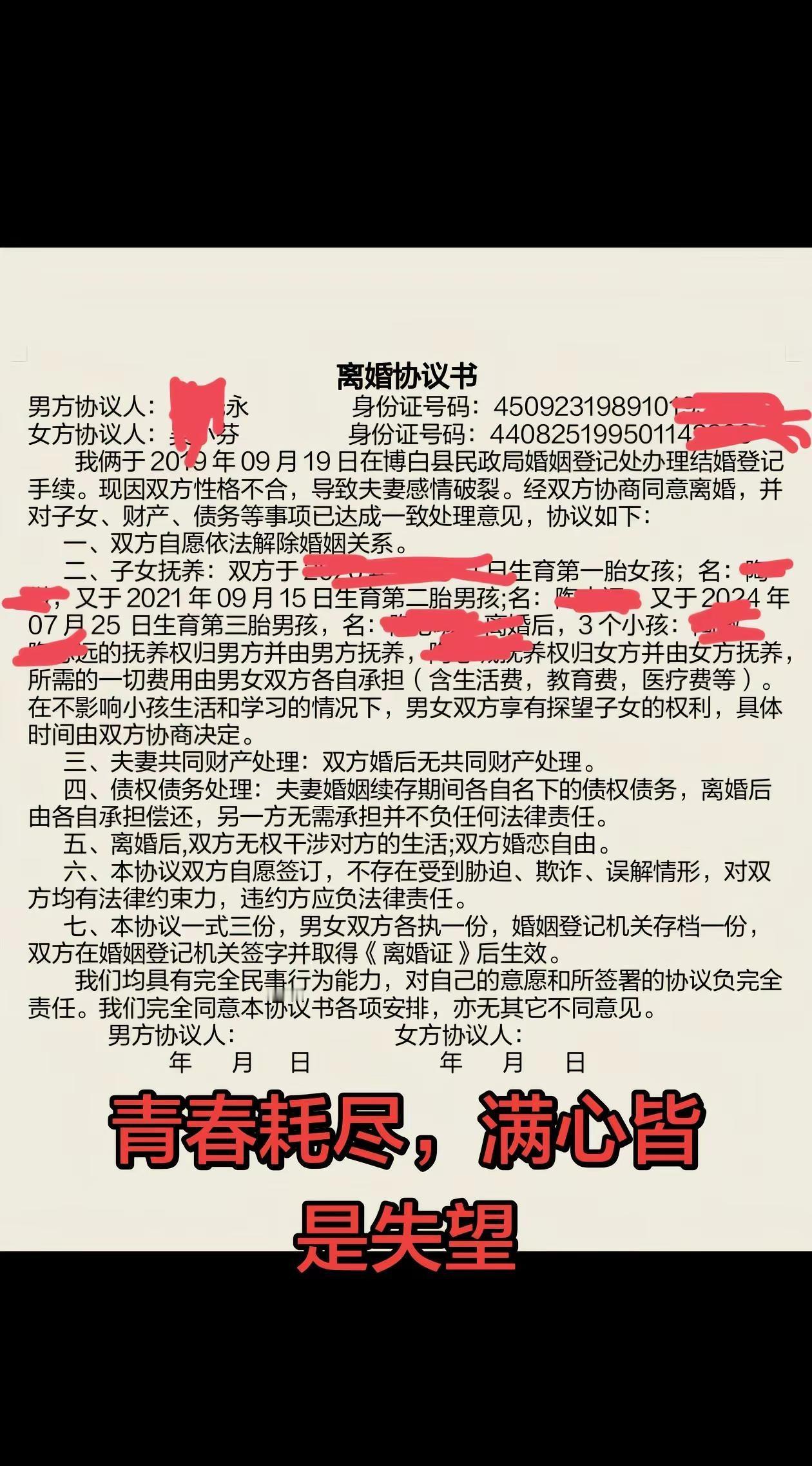 婚姻的心酸 耗尽青春 远嫁的委屈 宝妈心声 为孩子坚持这么多年的青春，好像就这样