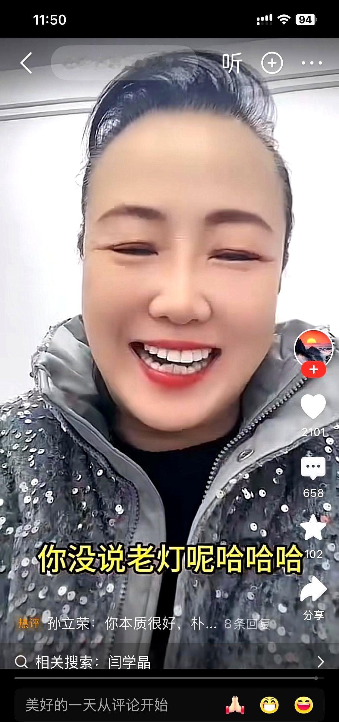 直播间里一句“老帮子”，能直接让销量掉37%。
这不是危言耸听。
2023年三季