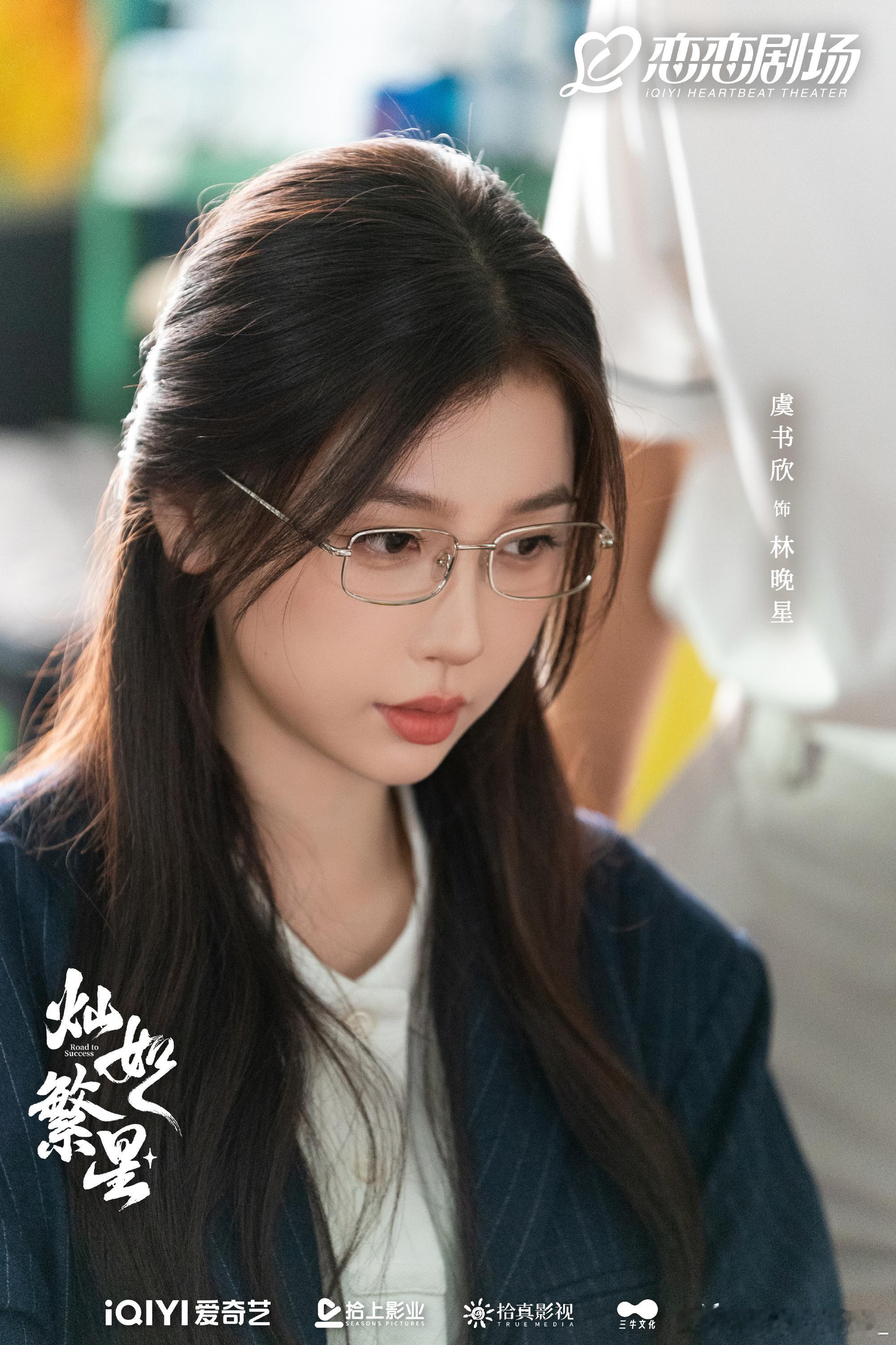 灿如繁星小林老师