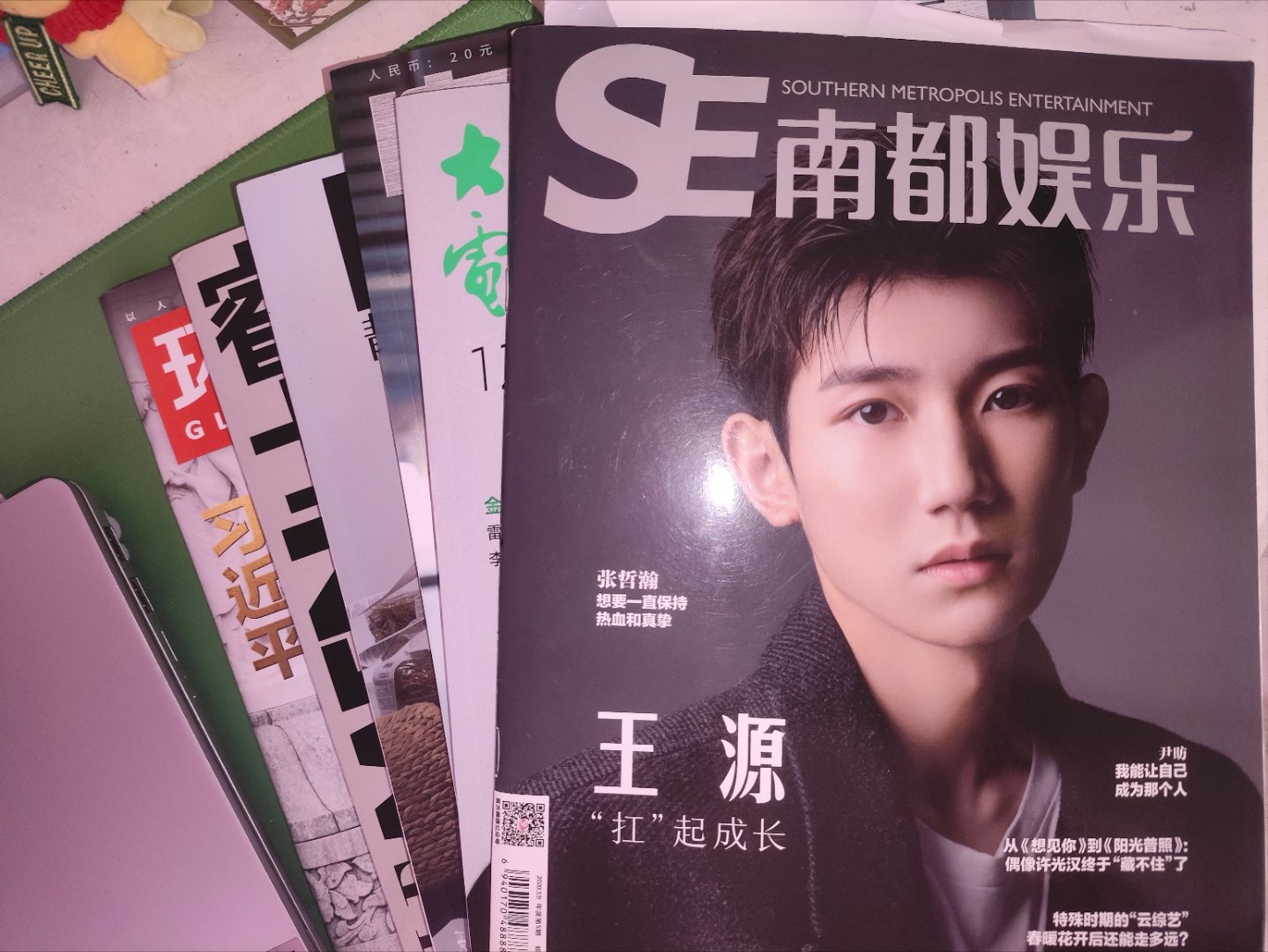 王源王源宇宙超级无敌大大狂欢巡演王源2026时颂辰安 收拾书架又翻出好多之前随手