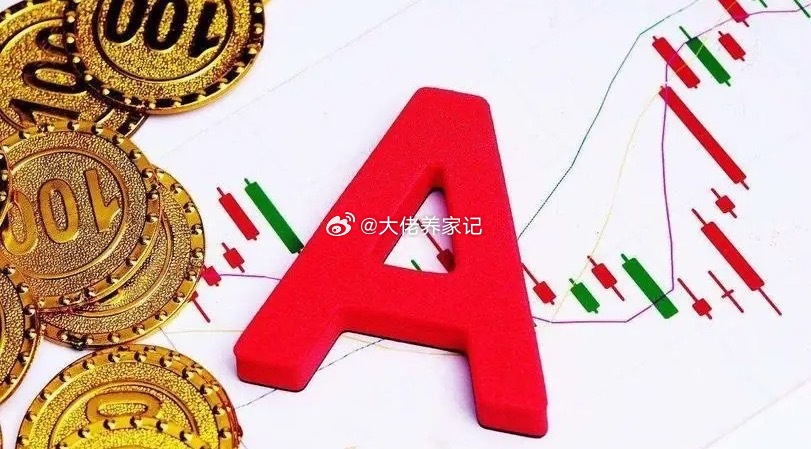 A股还能玩吗？今天是10月份的一个交易日，放假期间外盘涨的还不错，股民热切期待的
