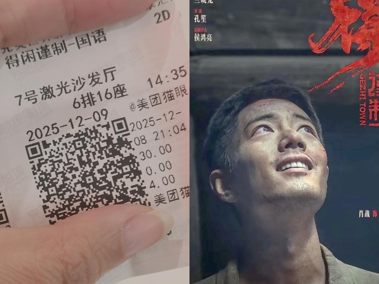 今天《得闲谨制》看了。
看完后心里有种说不出的闷，
出来后我家老太太说了一句话: