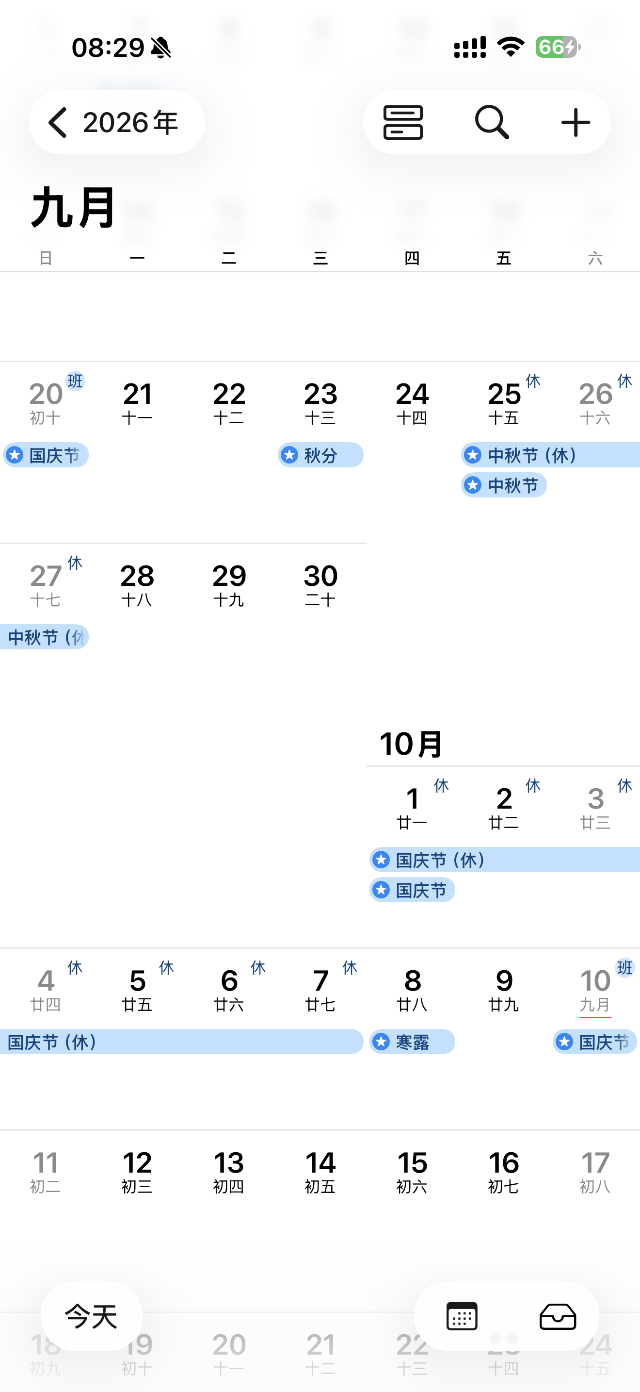 国庆假期上3休7上3如果我把中间三天用年假请掉的话