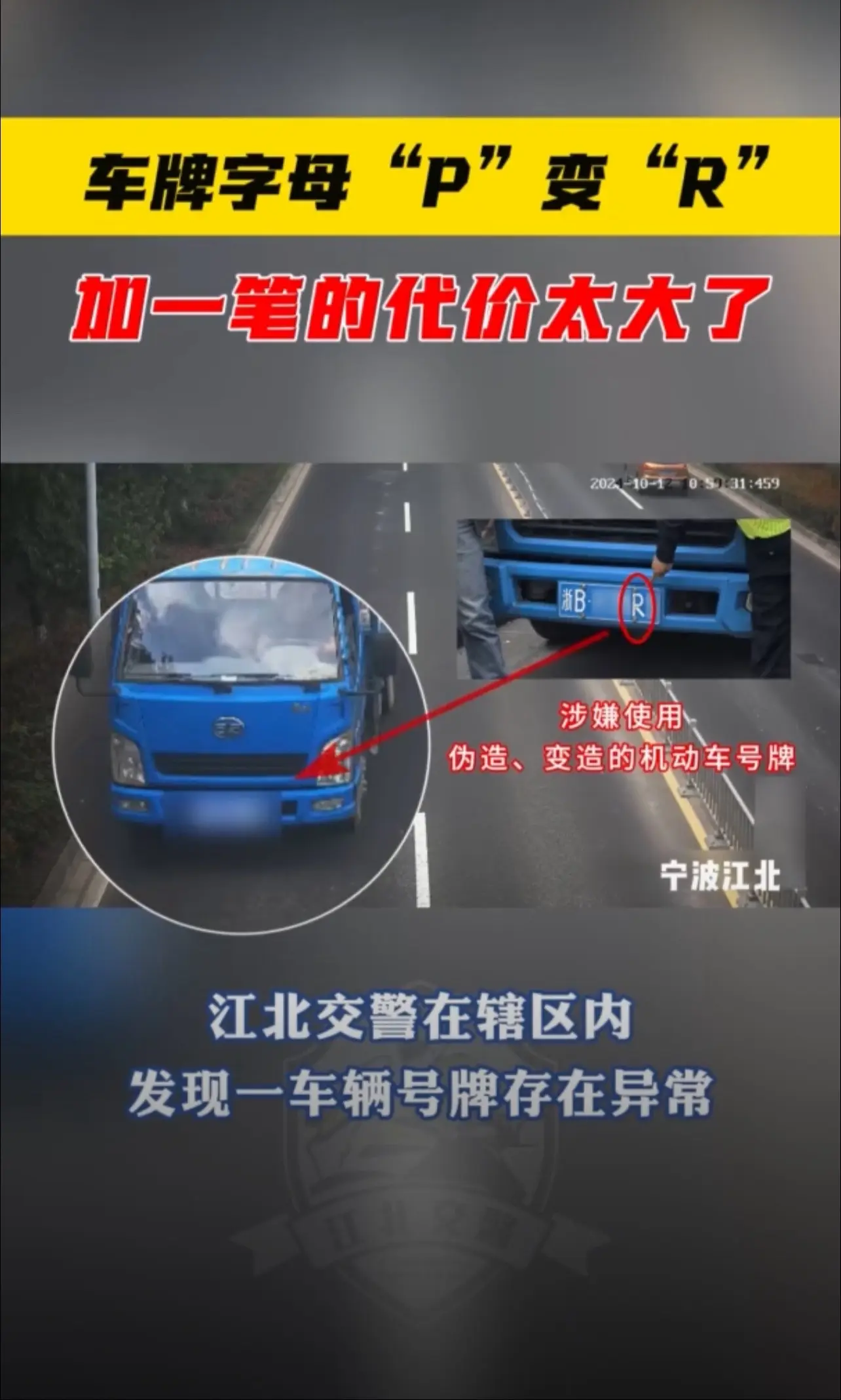 耍小聪明的下场很严重。这样的手脚动不得