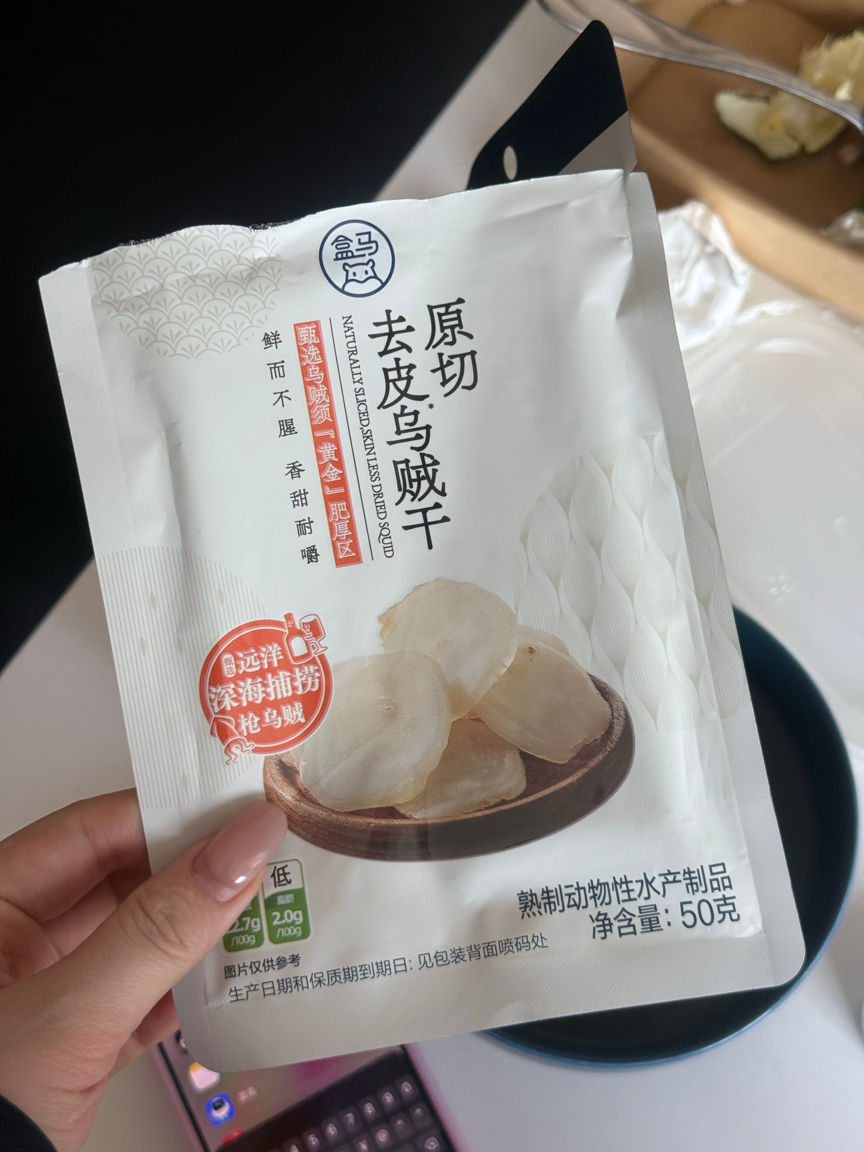 盒马的这个乌贼干咸死我了现在感觉自己的舌头被咸得好厚！！喝完了一瓶小水也补救不了