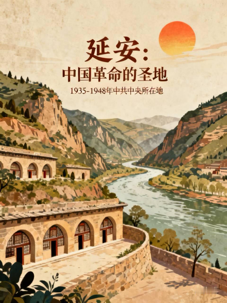延安在中国历史上那可是有着举足轻重的地位。从1935年到1948年，延安是中共中