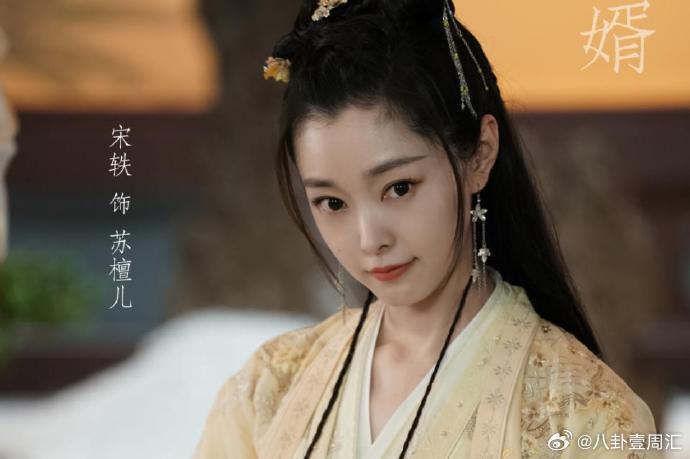 宋轶阅文IP天选女主不愧是阅文 IP 天选女主，气质演技双在线，角色个个出圈宋轶