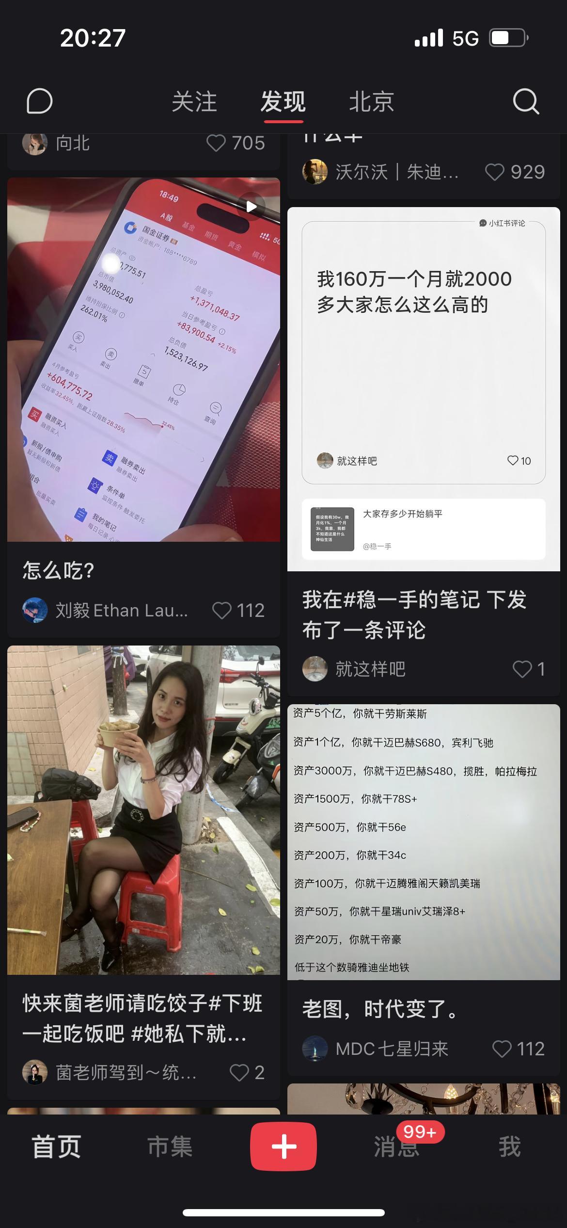 因为要单独把汽车模型内容分出来，新注册了个小红书号去发，注册的时候兴趣标签选了“