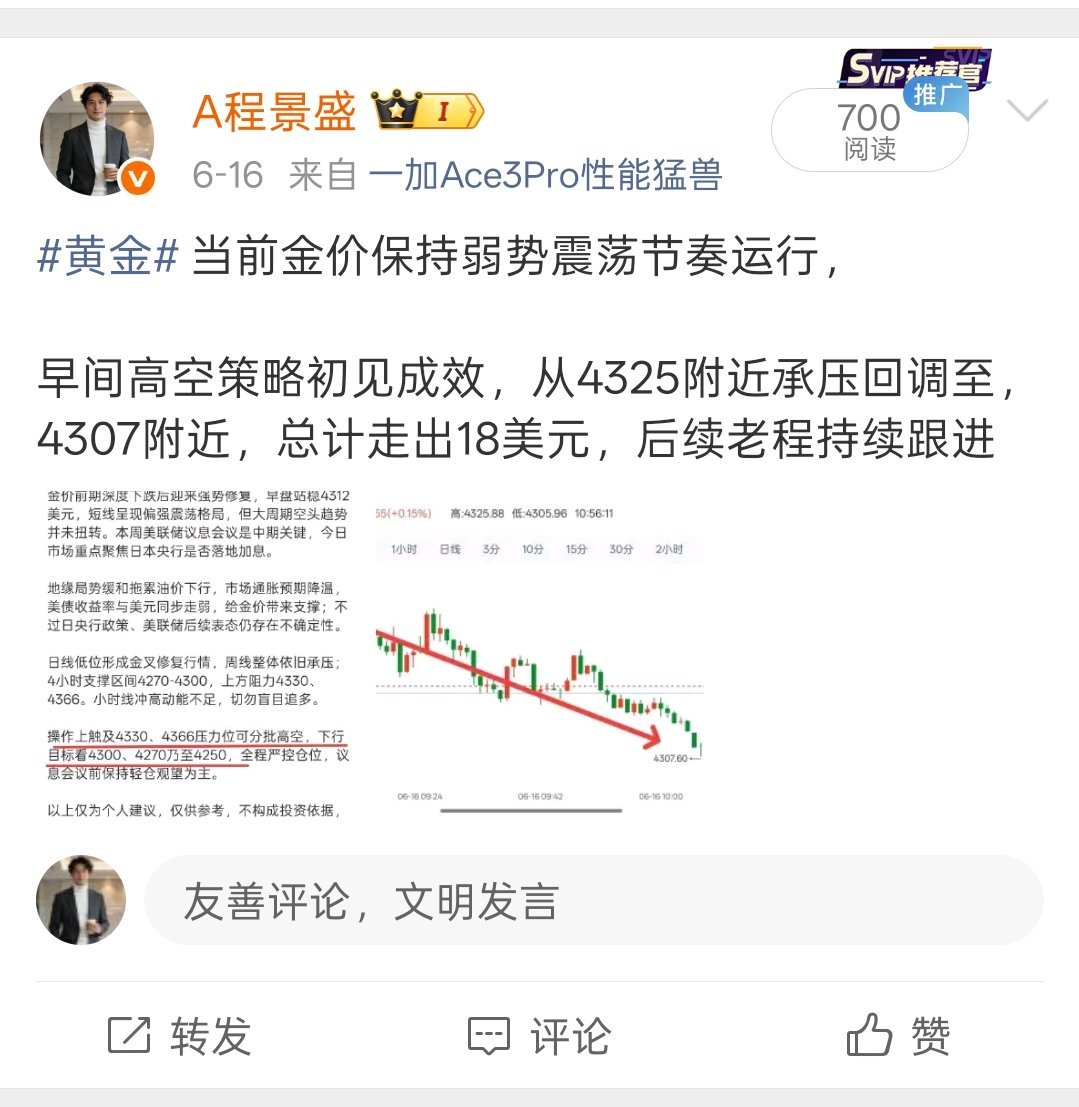 6月16日现货黄金维持弱势区间震荡。地缘冲突缓和压低通胀预期，美元和美债收益率回
