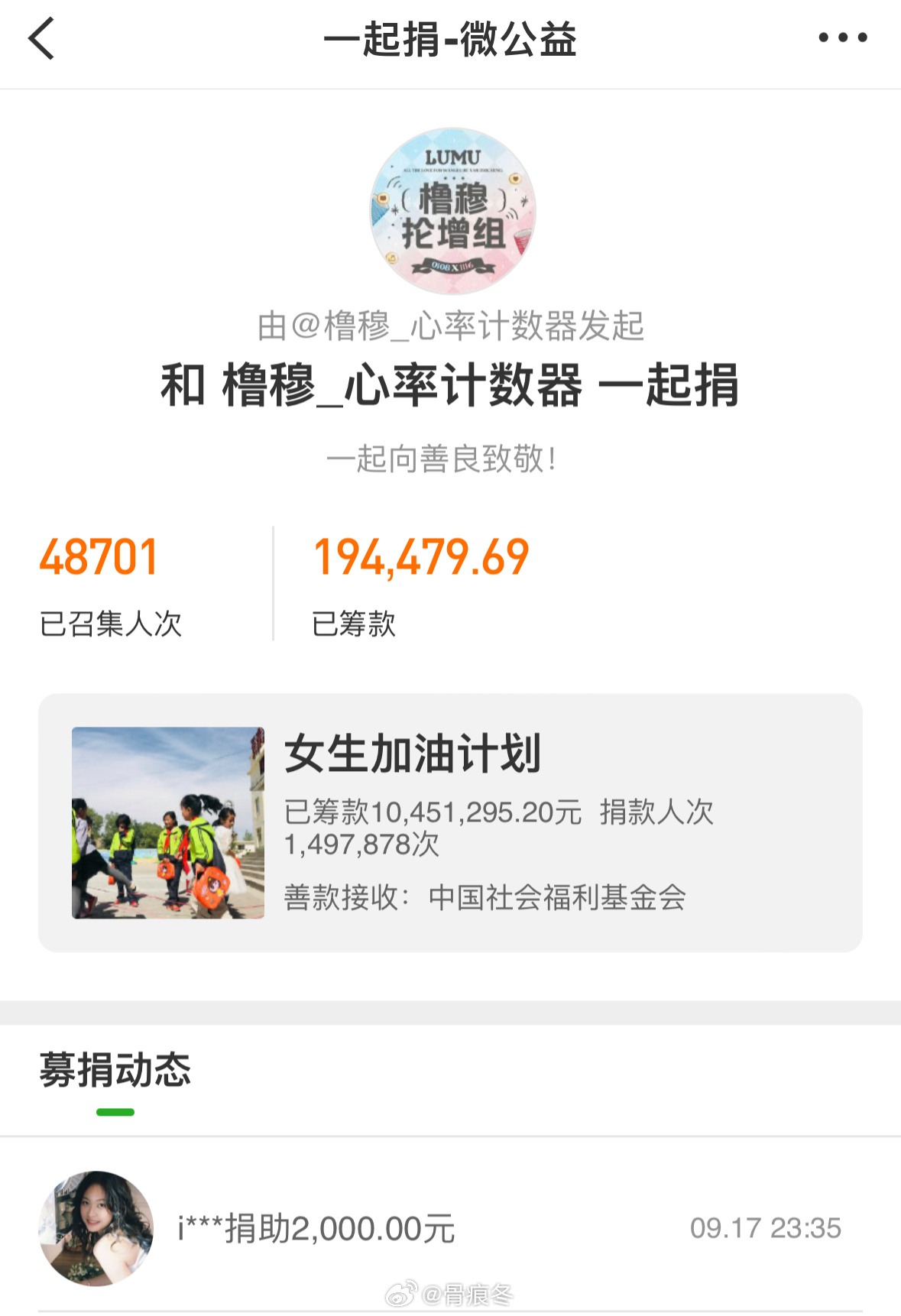 卧槽这姐妹捐了2k ​​​