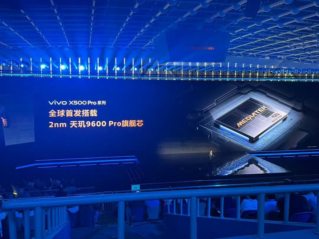 手机芯片进入2nm时代，vivo将于9月21日发布的X500 Pro系列，全球首