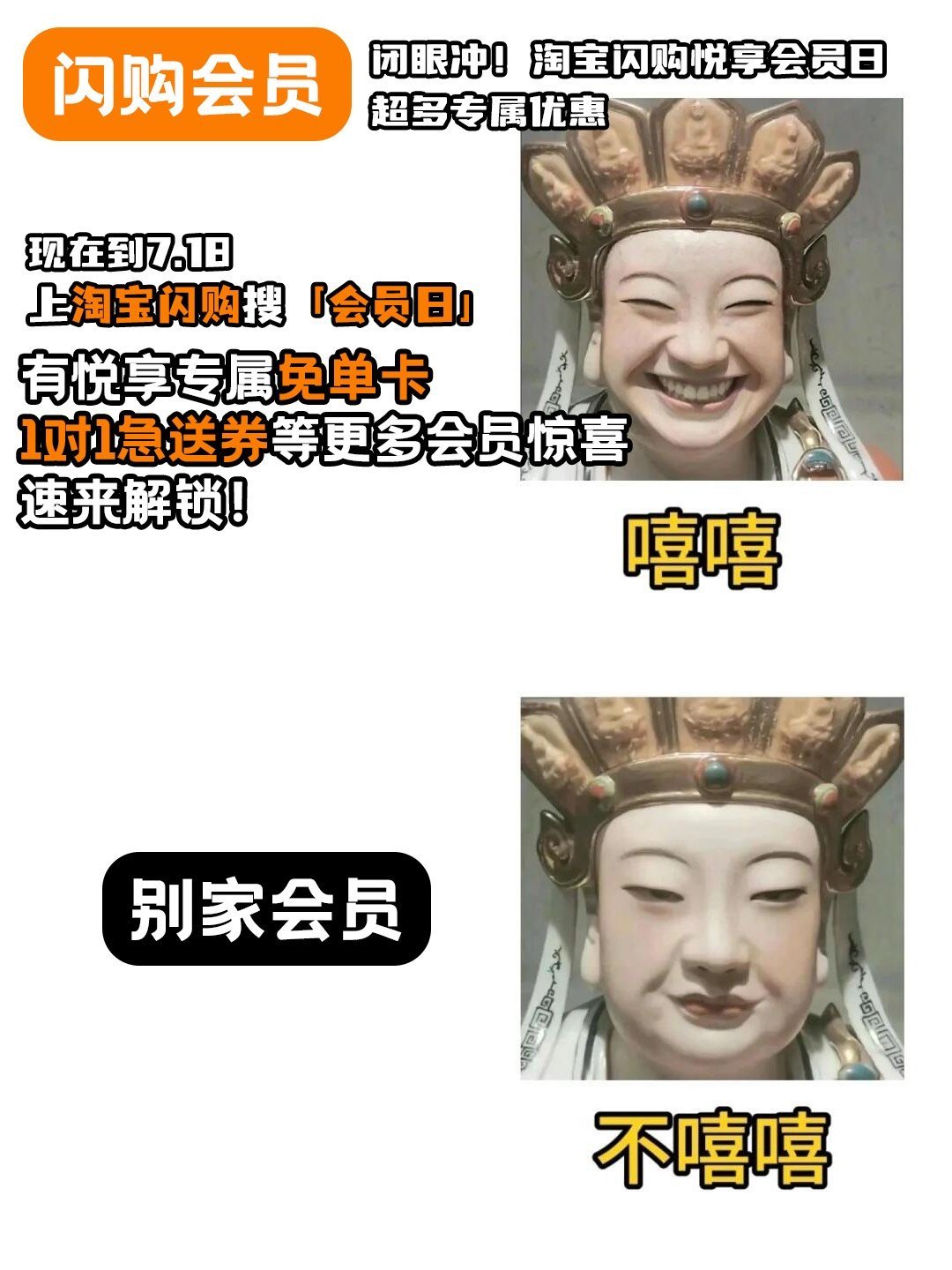 淘宝闪购会员日每月17日解锁专属权益美团会员外卖会员美团神券居家看球美食7月17