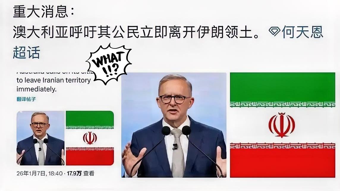 没有空穴来风。 美国、俄罗斯、澳大利亚等国纷纷呼吁本国公民尽快离开伊朗。 下一步