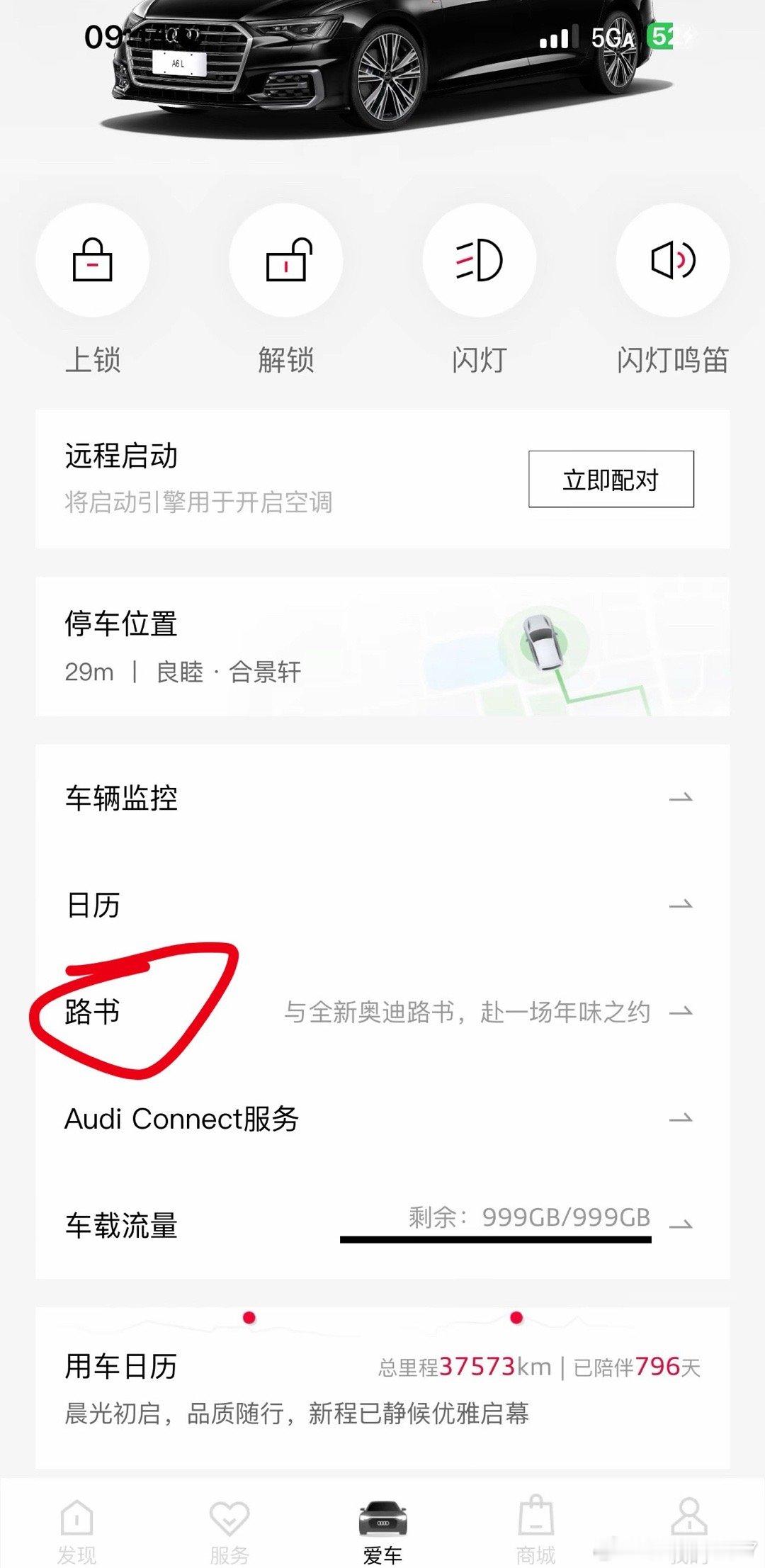 宇强 把路展开吧 