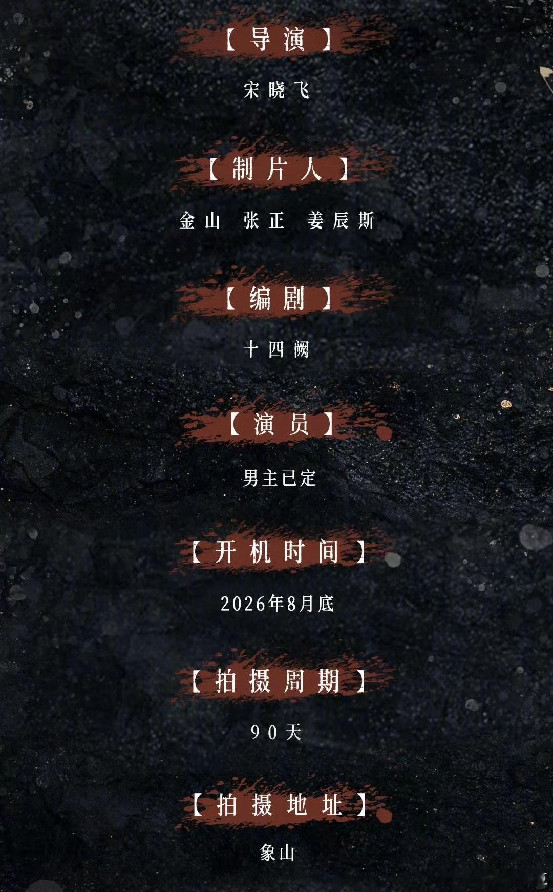 期待新剧《长宁帝军》！看《定风波》时我就觉得涛儿可以试试走男频戏路！ 