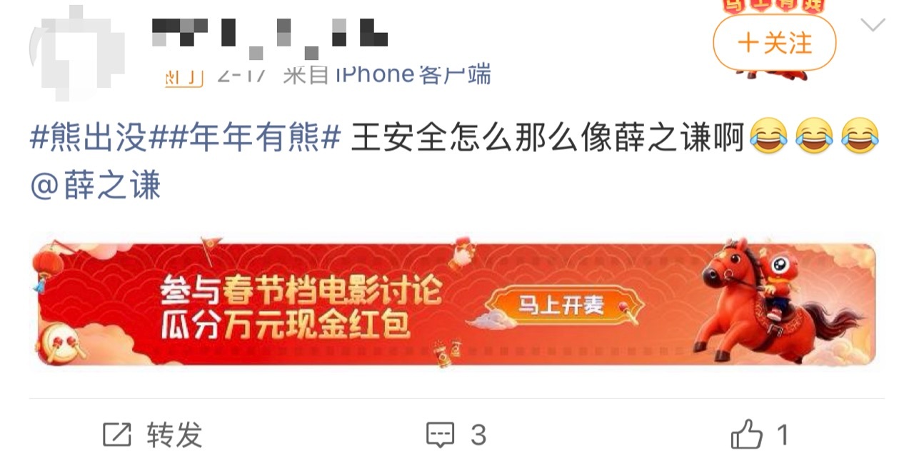 熊出没角色撞脸薛之谦熊出没角色撞脸薛之谦？！《熊出没》里的王安全一出场直接撞脸薛