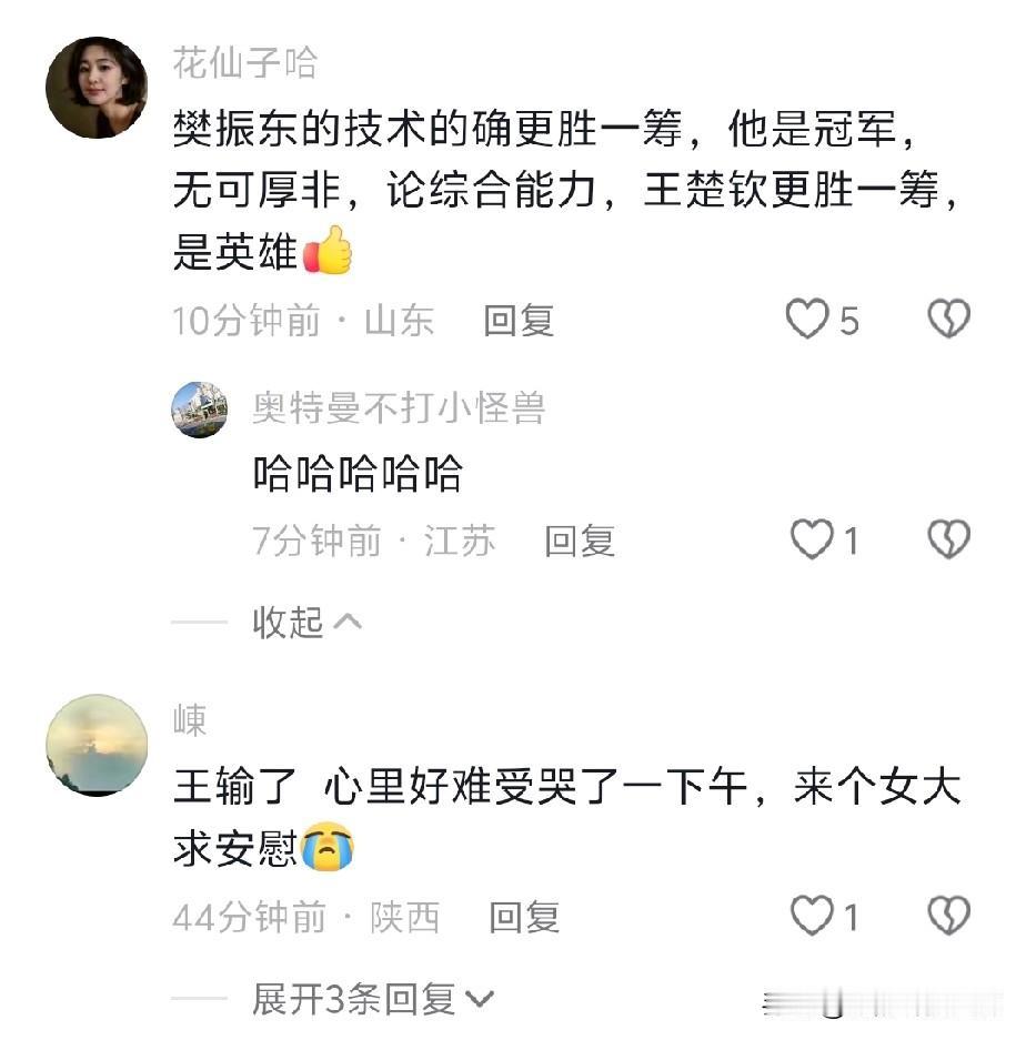 王楚钦既然综合能力更强咋还输给了樊振东，两人交手记录33场，樊振东26：7大胜，