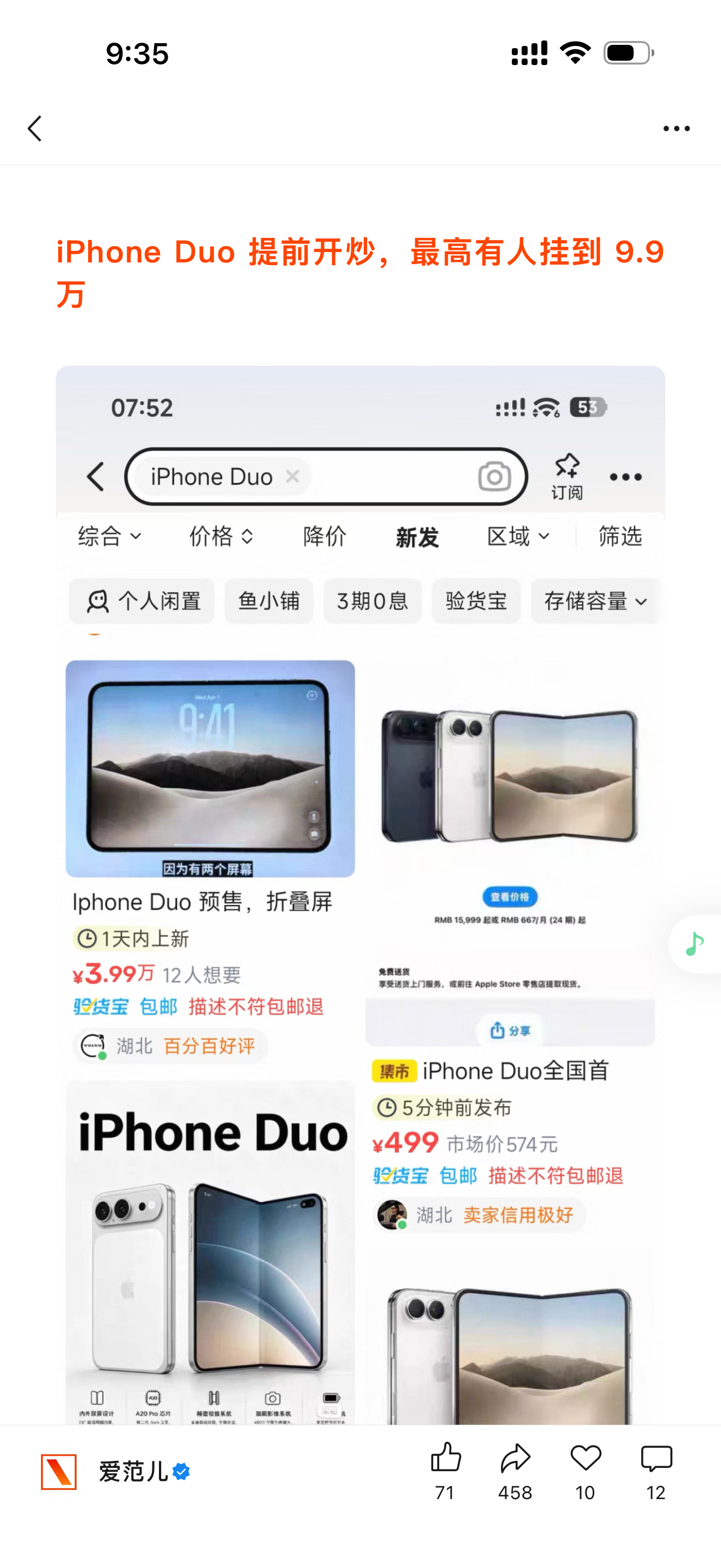啥玩意就9.9万[捂嘴哭]，黄牛哥能不能别这么离谱。[挖鼻]有正常购机需求的，别