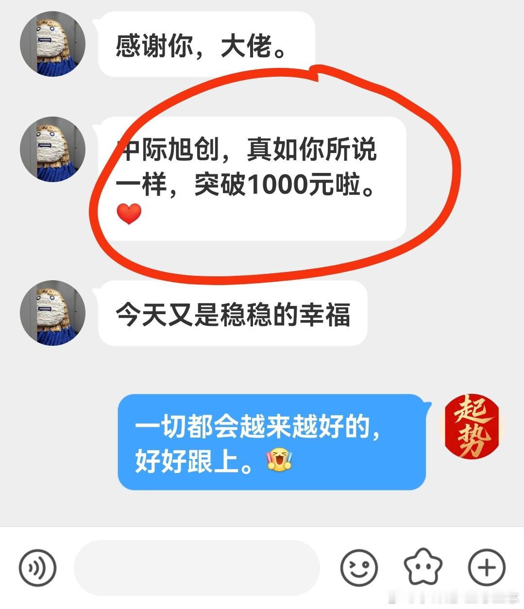 一个铁子吃到中际旭创大闸蟹，回来报喜啦！ 