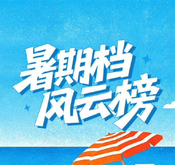 一场意外使她穿行人妖两界，一场远行使她望尽世间沉浮。已经开始期待@演员艾米 的细
