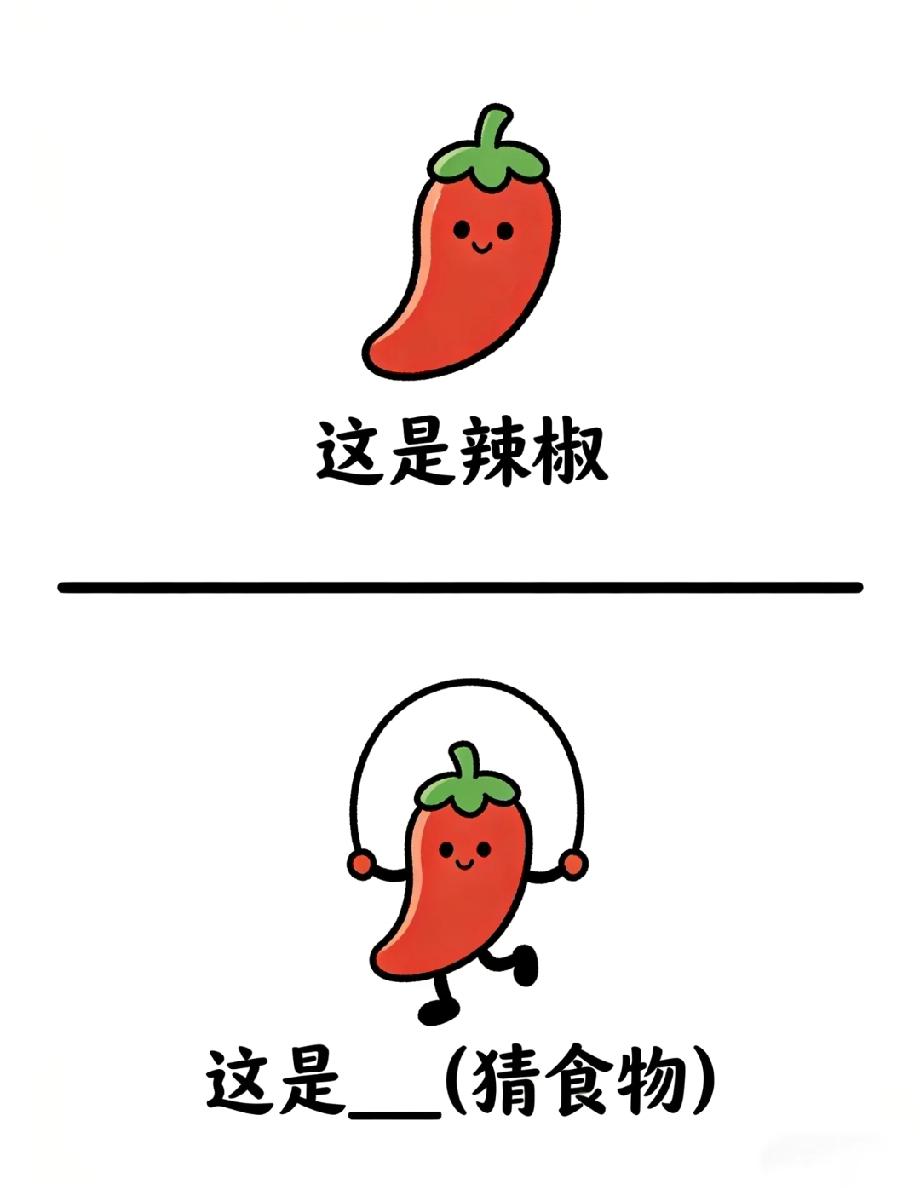  辣椒跳绳，猜一种食物！我赌你猜不到，评论区来试试？