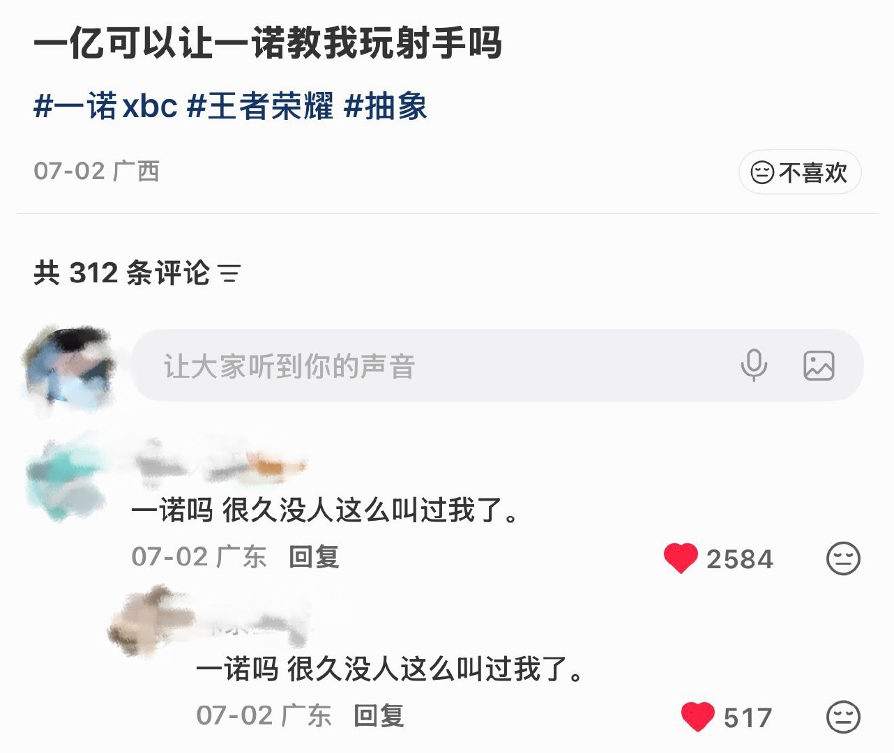 一诺吗。很久没人这么叫过我了 