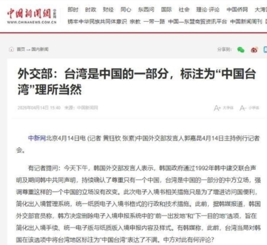 可喜可贺！总算把 “台湾” 改为 “中国台北” 了，民进党当局恐怕做梦也没料到，