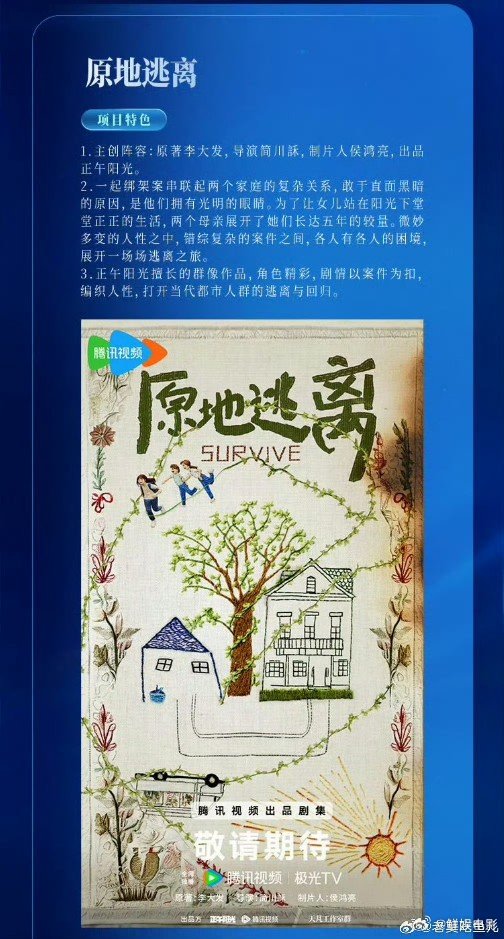 赵丽颖或出演原地逃离网传赵丽颖出演原地逃离🍉正午阳光《原地逃离》赵丽颖 ​​​