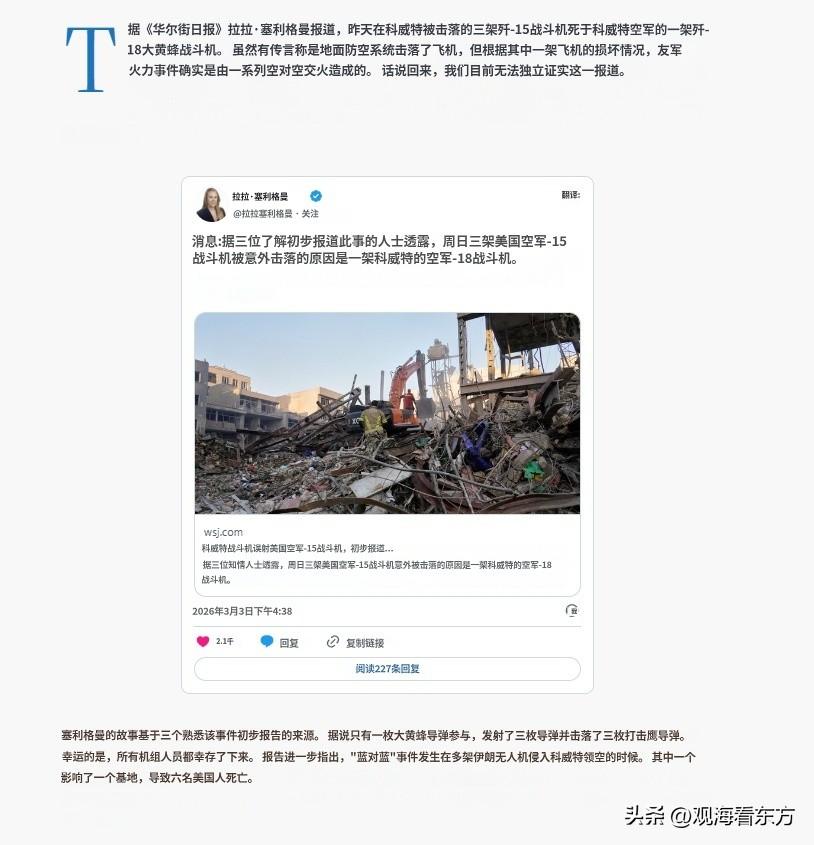 原来科击落3架美军F-15E的是科威特同一位飞行员。他驾驶的是F-18C/D大黄