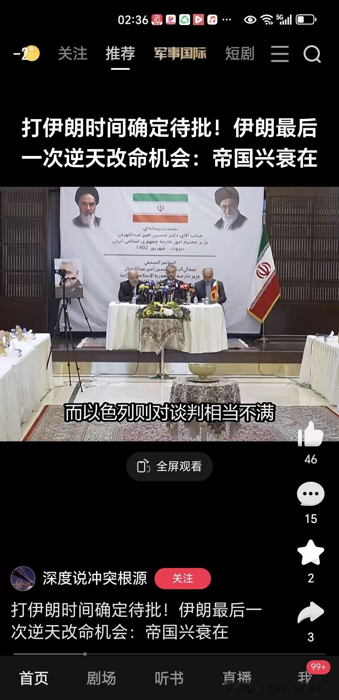 美国整治委内瑞拉也好，美国打伊朗也好，美国真正的目的针对的是中国，这两个国家都是