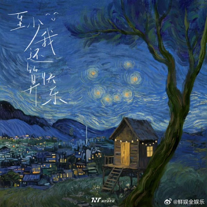 时代少年团新歌part时长至少我还算快乐分词时代少年团新歌上线，这分词真的一如既