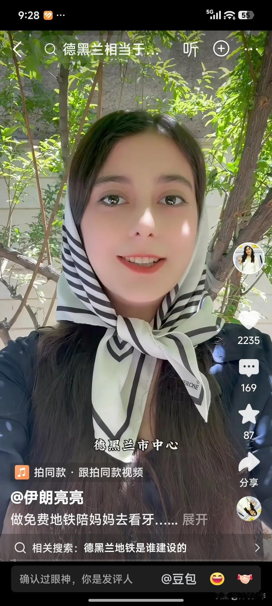 我喜欢漂亮的女人，我佩服有才华的女人，所以我在呼唤伊朗亮亮:你在哪里呀，在哪里？