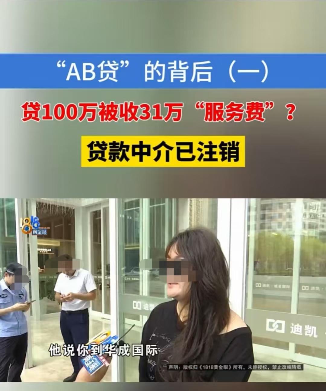 浙江杭州，王女士的儿子得了心脏病，需要贷款救治，却陷入了AB贷。业务员说她的征信