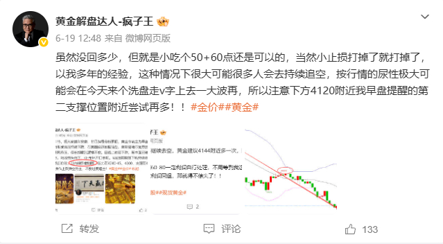上周周五6.19号博文操作笔记，部署2单，合计拿下490点！！实时布局，全程跟进
