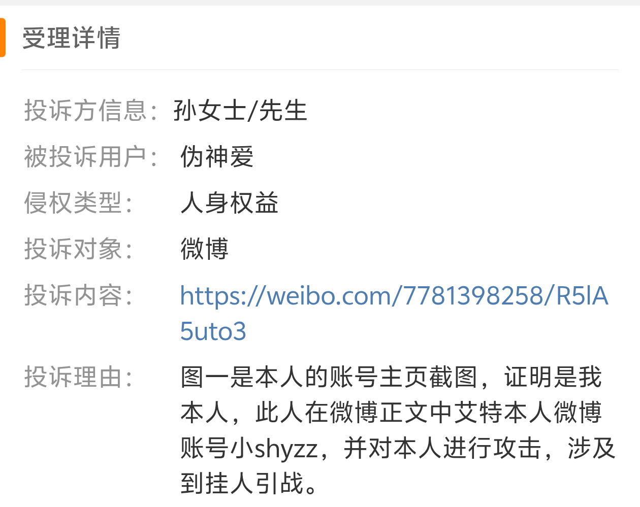孙先生可以挂2778遍围棋但是围棋连艾特都不能艾特过去